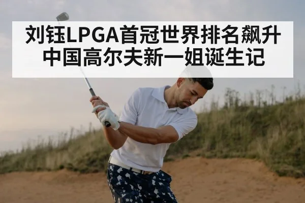 professional golfer swinging club
